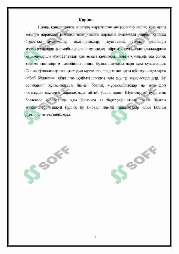 Қўшилган қиймат солиғи басасини аниқлаш усуллари, тартиблари ва уларнинг такомилаштириш масалалари 2