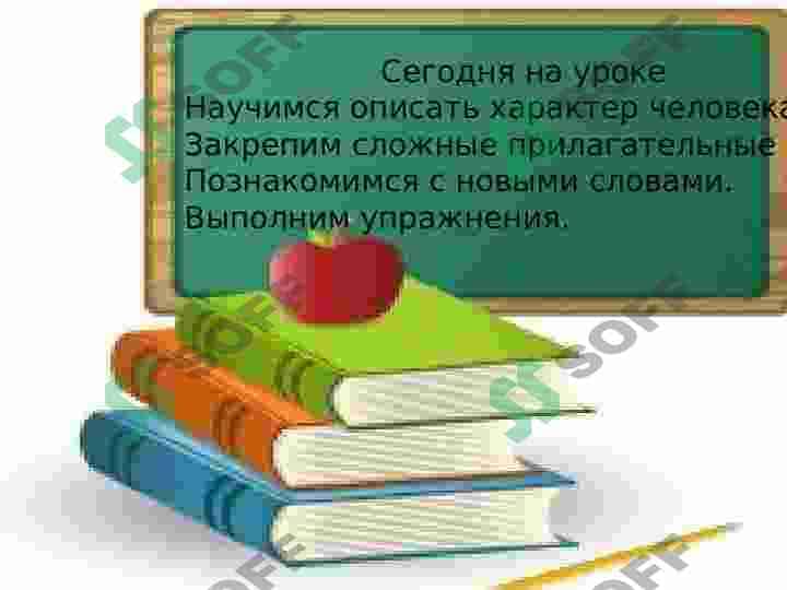 Имя прилагательное 2
