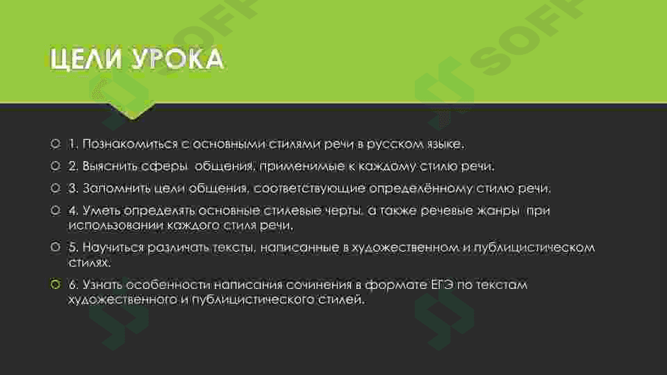 СТИЛИ  РЕЧИ ОСОБЕННОСТИ СТИЛЕЙ 2