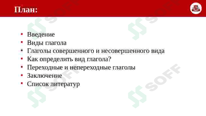 Виды глагола 2