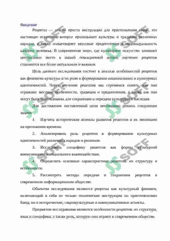 Рецепт и её особенности 2