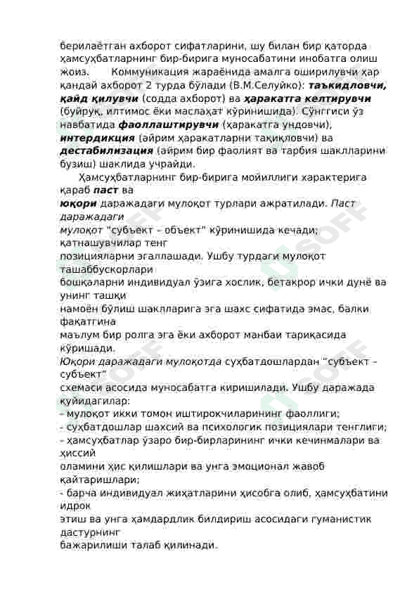 Quruvchi - pedagoglarni tayorlashning pedagogik-psixologik asoslari. 2