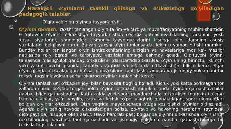 Xalq harakatli o’yinlarini tashkillashtirish va o’tkazishga qo’yiladigan pedagogik talablar. 2