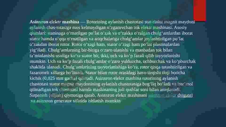 Аsinxron mashinaning turlari. Qisqa tutashgan rotorli asinxron mashinaning tuzilishi va ishlash printsipi 2