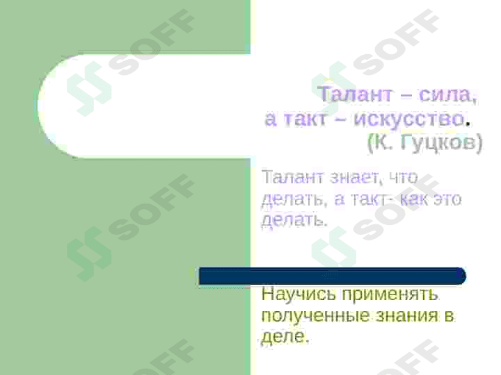 научный и публицистический стили речи 2