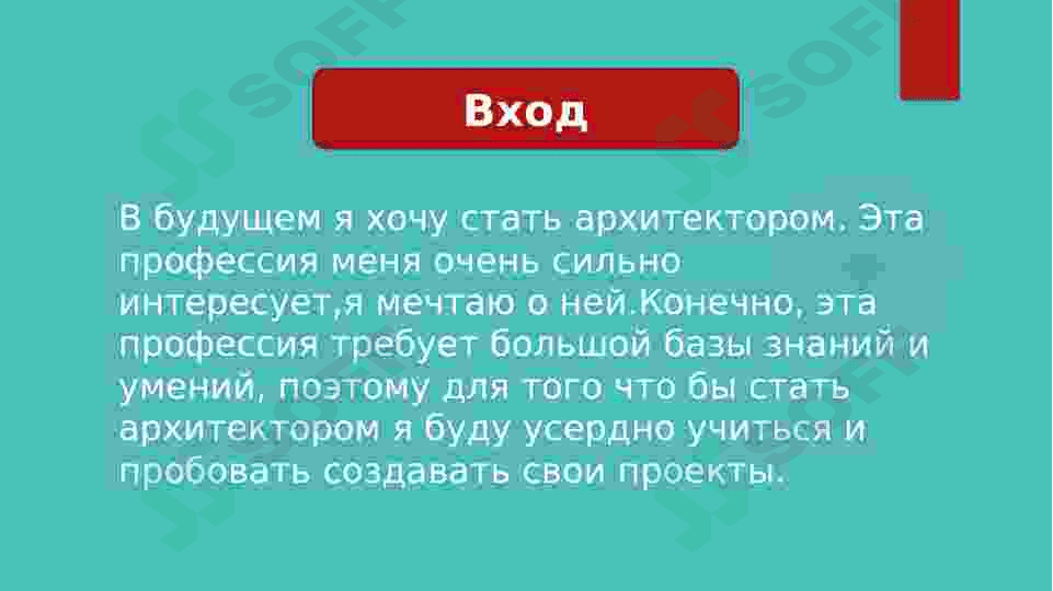 Моя будущая профессия 2