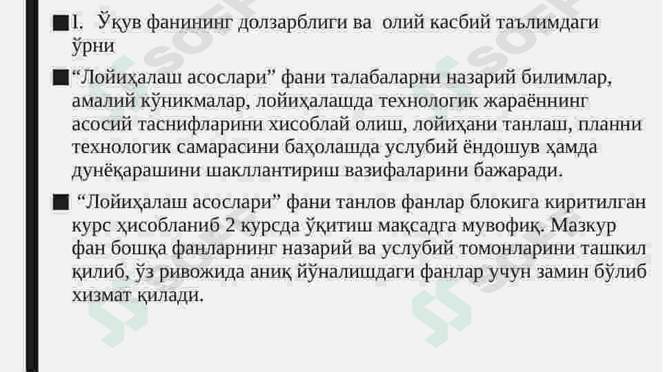Loyihalash asoslar fanining asosiy tushunchalari, mazmuni va maqsadi 2
