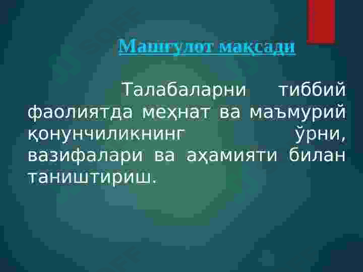 Тиббиёт ходимларининг фаолиятида меҳнат ва маъмурий қонунчилик асослари 2