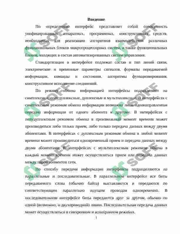 Контроллеры последовательных интерфейсов 2