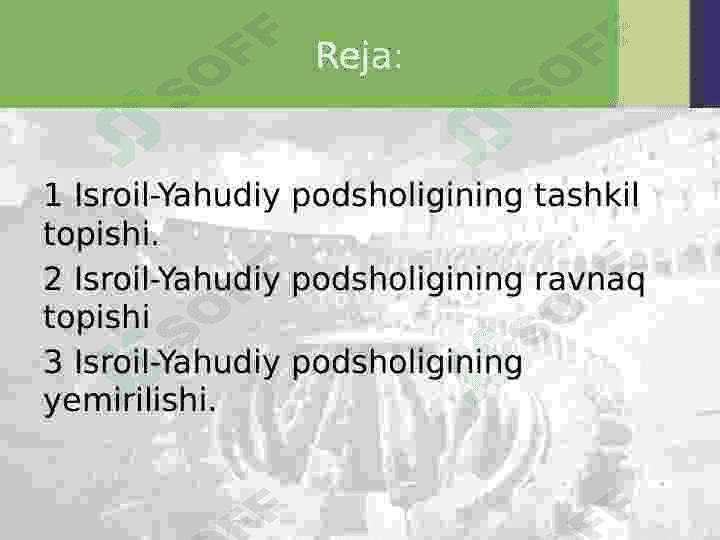 Qadimgi Isroil-Yahudiy Podsholigi 2