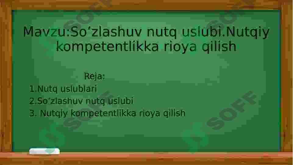 Soʻzlashuv nutq uslubi 2