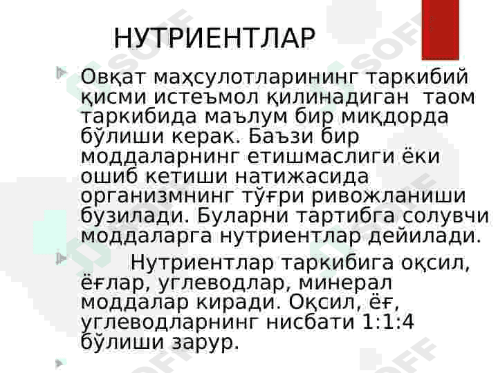 MODDALAR ALMASHINUVINING TURLARI. OQSIL, YOG', UGLEVOD TASNIFI 2