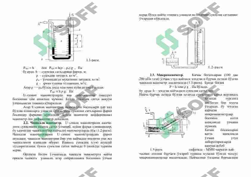 ФИЗИКА 1- ЛАБОРАТОРНАЯ РАБОТА. 1- LABORATORIYA ISHI FIZAKA. 2
