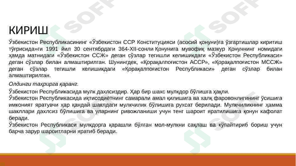 Qurilishda xususiy mulkchilikning tashkiliy–huquqiy shakllari 2