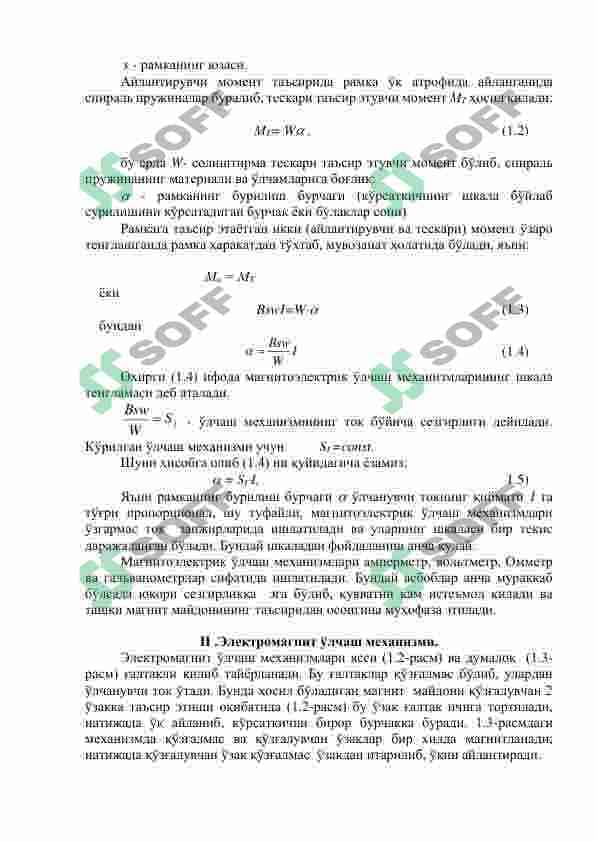 FIZIKA 1- LABORATORIYA ISHI 2-QISM..ФИЗИКА 1- ЛАБОРАТОРНАЯ РАБОТА 2-ЧАСТ. 2