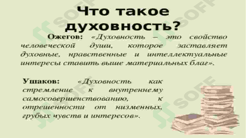 Духовность и культура спасут мир 2
