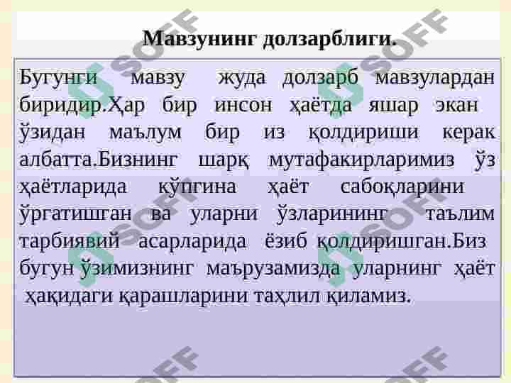 OLIY O‘QUV YURTIDA  TARBIYAVIY ISHLARGA YAXLIT, TIZIMLI, TEXNOLOGIK YONDASHUV 2