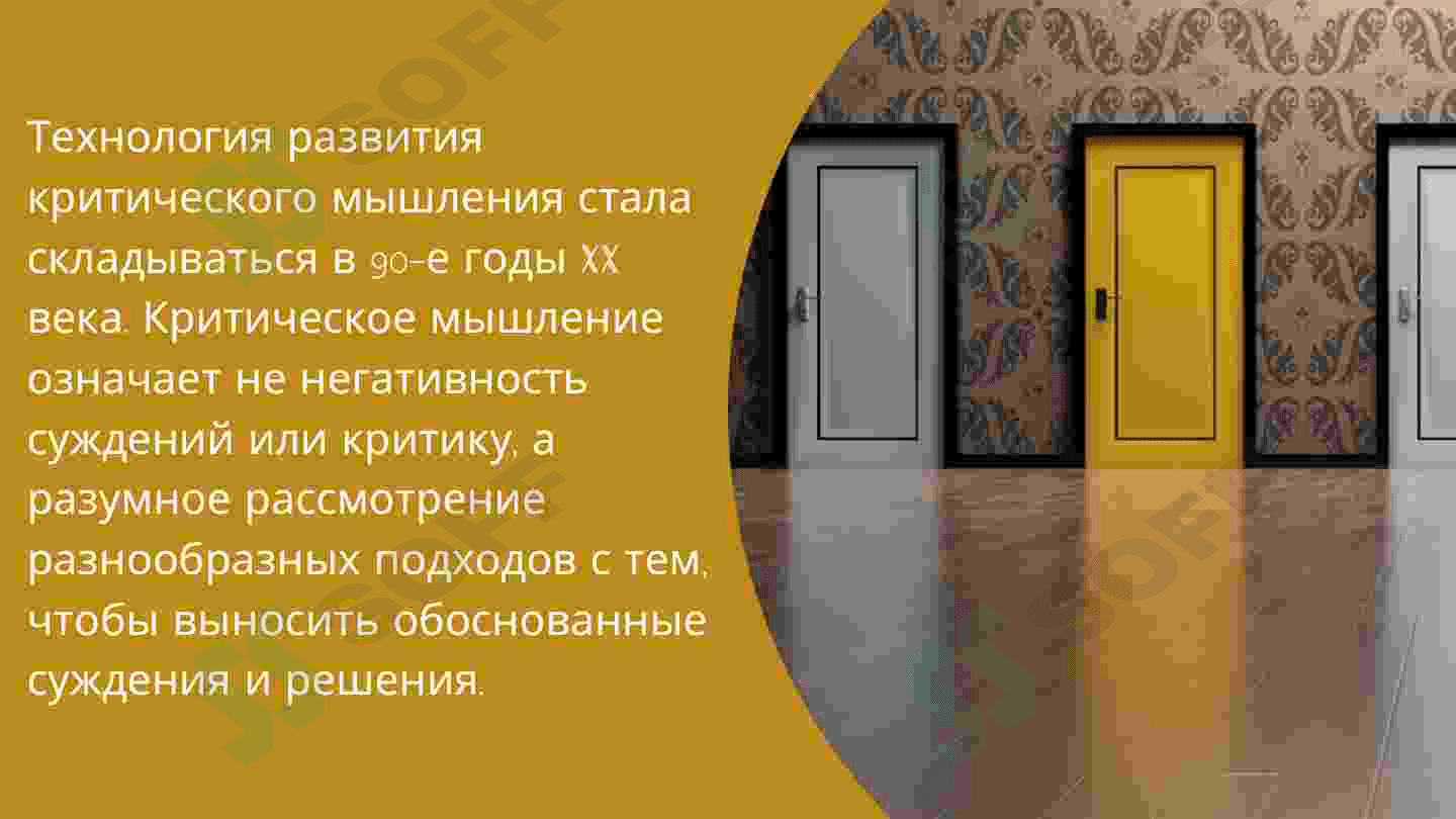 Критическое милишления 2