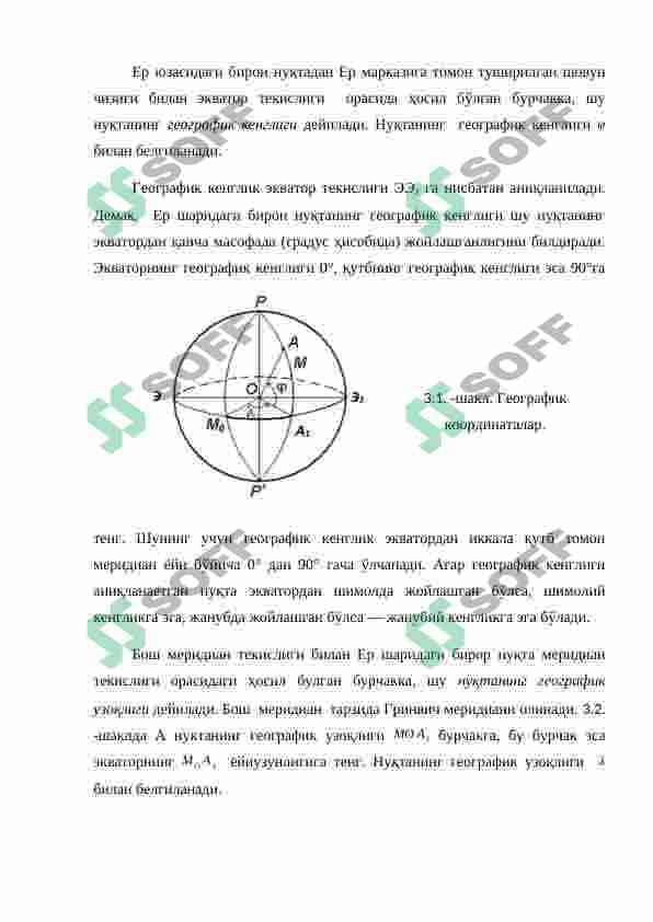 GЕODЕZIYADA QO‘LLANILADIGAN KOORDINATA SISTЕMALARI 2