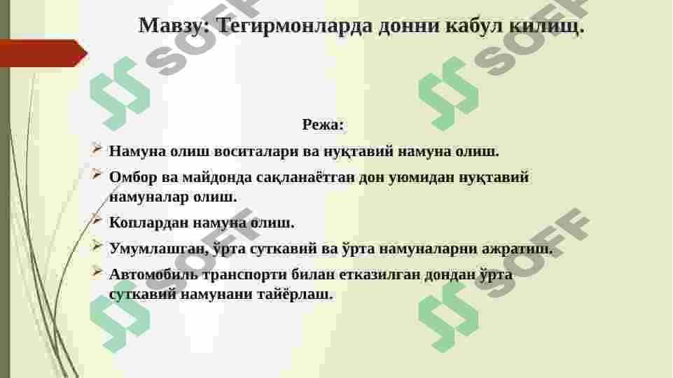 Un ishlab chiqarish texnologiyasi 2