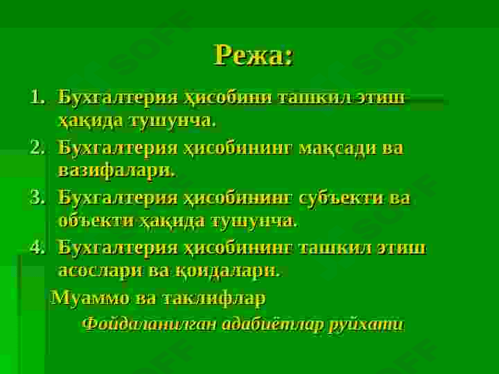 Умумтаълим мактабларида  бухгалтерия ҳисобининг мақсади, вазифалари ва ташкил этиш асослари 2