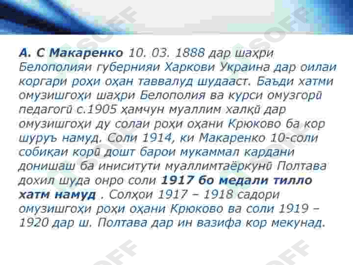 Ақидаҳои педагогии А. С. Макаренко 2