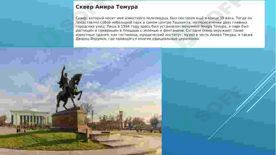 Исторические памятники Узбекистана 2
