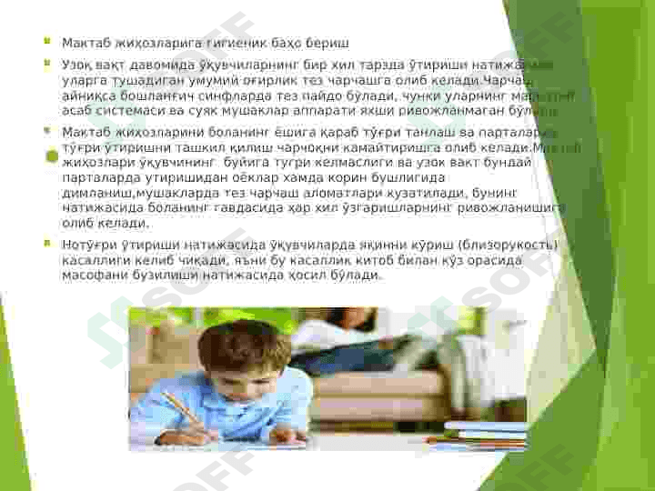 Maktab jihozlari va o’quv qurollari sanitariya gigiyena jihatidan baxolash 2