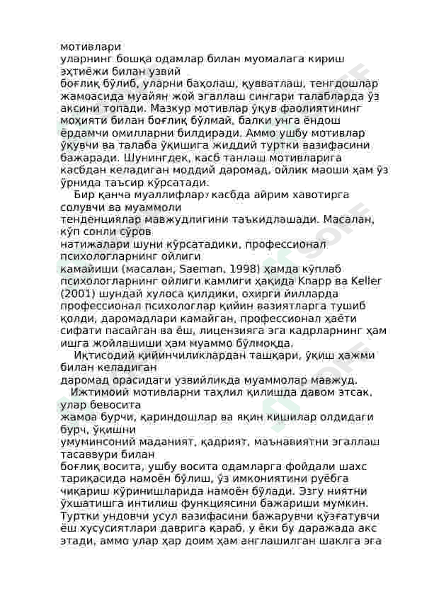 Kasb tanlashga ta’sir etuvchi asosiy omillar. 2