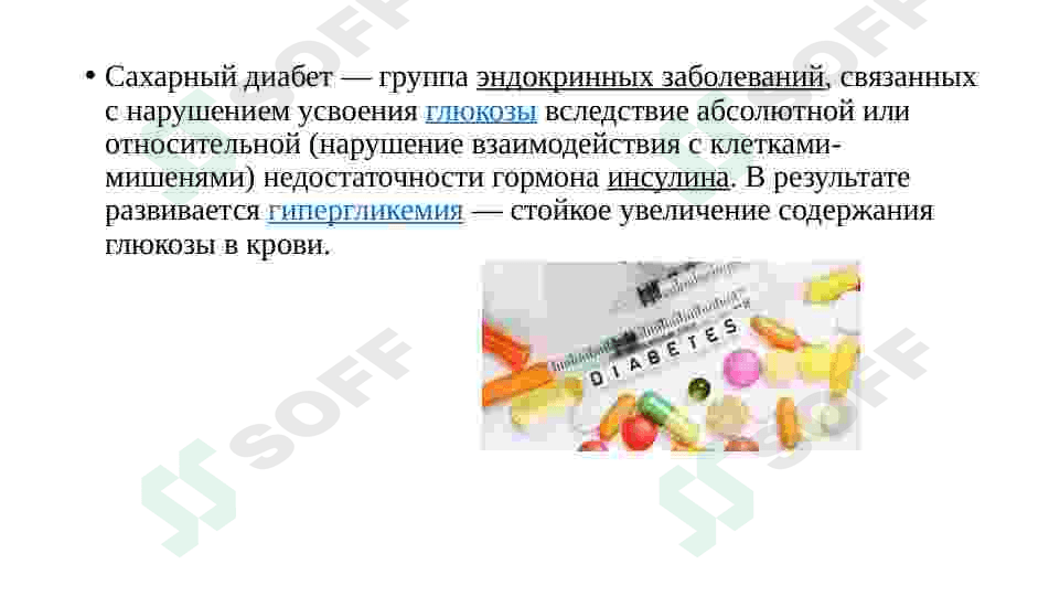 Сахарный диабет и беременность. Заболевания печени и беременность 2