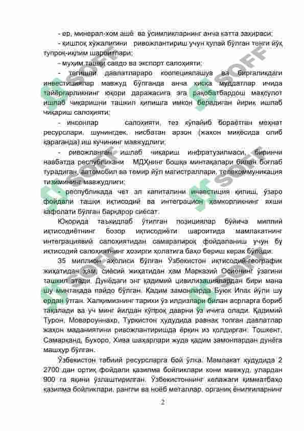 ЎЗБЕКИСТОН МИЛЛИЙ ИҚТИСОДИЁТИ, ТАШҚИ ИҚИСОДИЙ  ФАОЛИЯТИ: ГЛОБАЛ ТЕНДЕНЦИЯЛАР ВА ИҚТИСОДИЙ  ҲАМКОРЛИК 2
