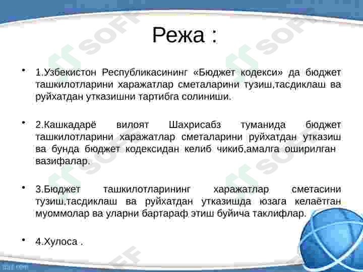 Бюджет кодексини кабул килиниши билан харажатлар сметасининг тузишни такомиллаштириш йуналишлари 2