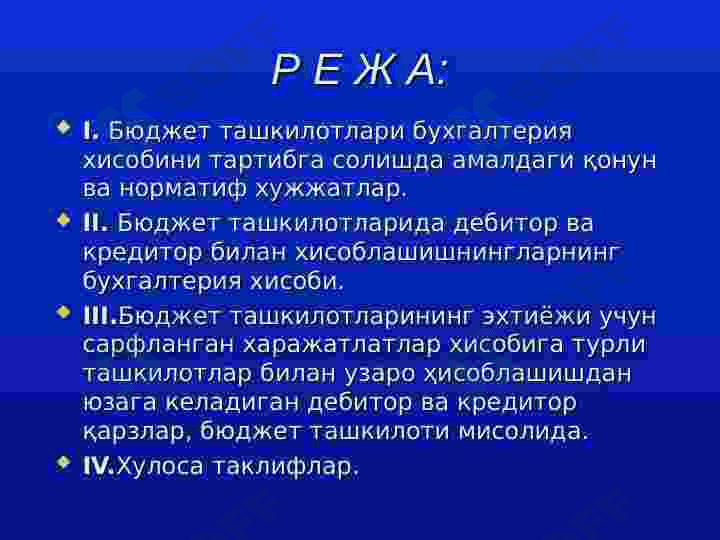 ДЕБИТОР ВА КРЕДИТОР БИЛАН ҲИСОБЛАШИШЛАРНИНГ БУХГАЛТЕРИЯ ҲИСОБИ 2