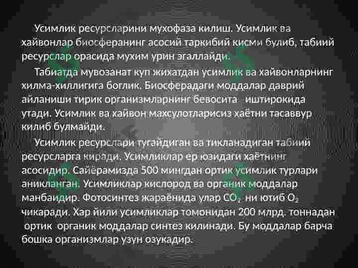 Biologik resurslarning ekologik funksiyasi. O'simliklar, hayvonlar va tabiiy landshaftlarni muhofaza qilish 2