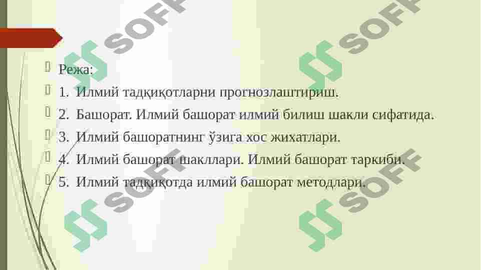 Ilmiy tadqiqotlarda axborot va axborot xavfsizligi 2
