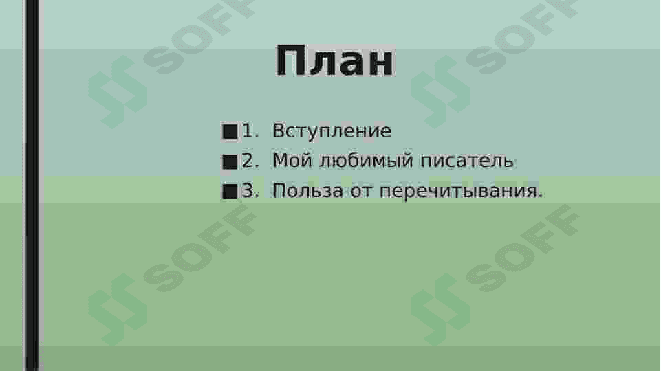 Книга, которую я перечитываю 2