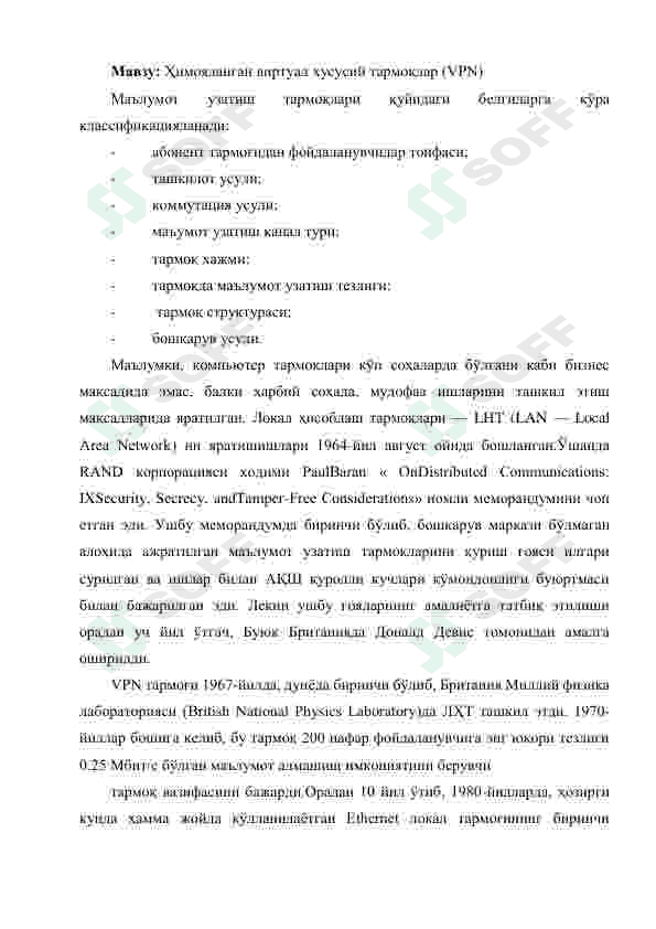 Ҳимояланган виртуал хусусий тармоқлар (VPN) 2