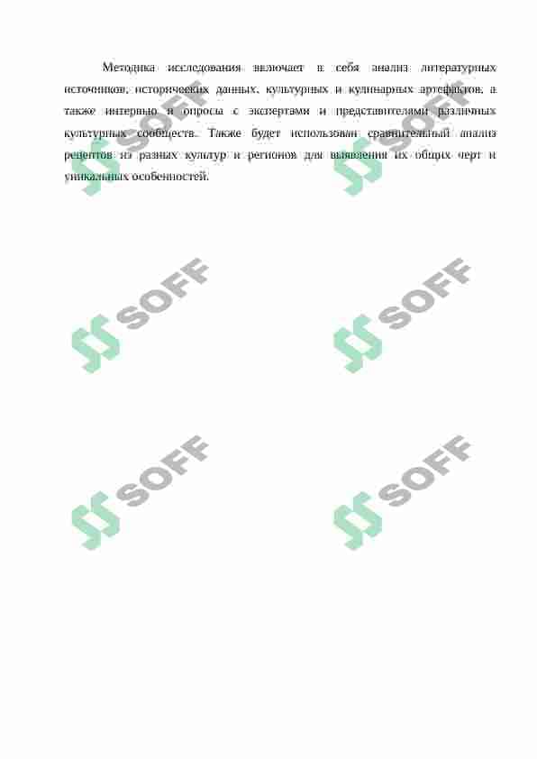 Рецепт и её особенности 3