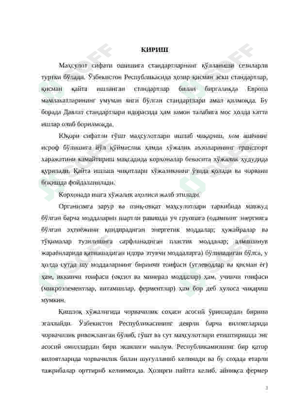 sosiska ishlab chiqarish texnologik liniyasini tashkil etish 3