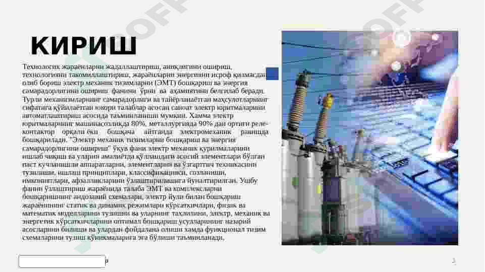 Kompleks boshqaruv EMS 3
