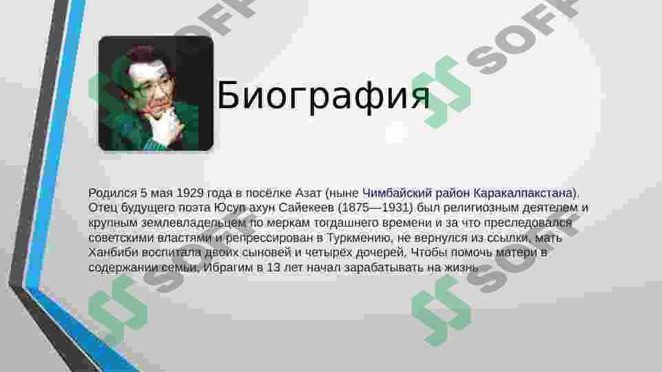 Ибрагим Юсупов великий Kаракалпакский поэт 3