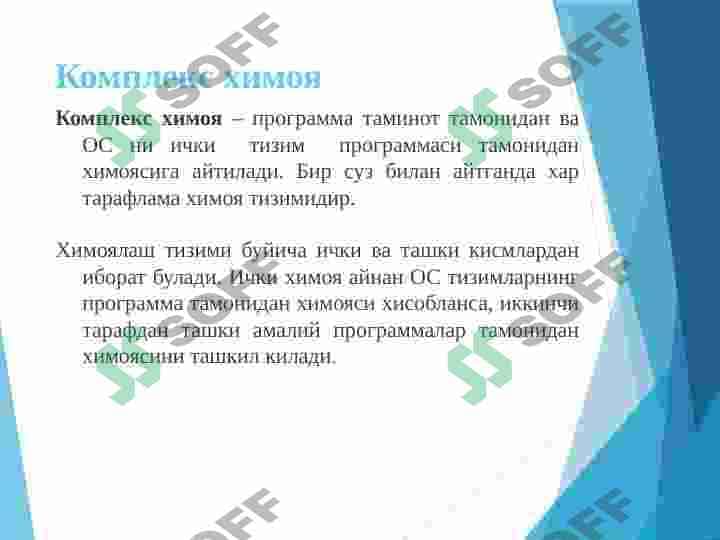 Operatsion tizim va tarmoq xavfsizligi 3
