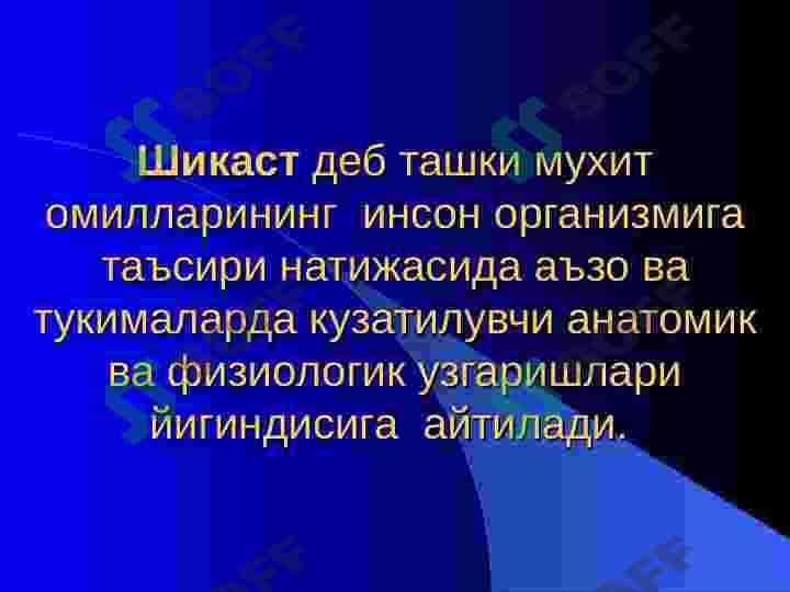 Shikastlanish . Travmatizm klassifikatsiyasi . Travmatik shok 3