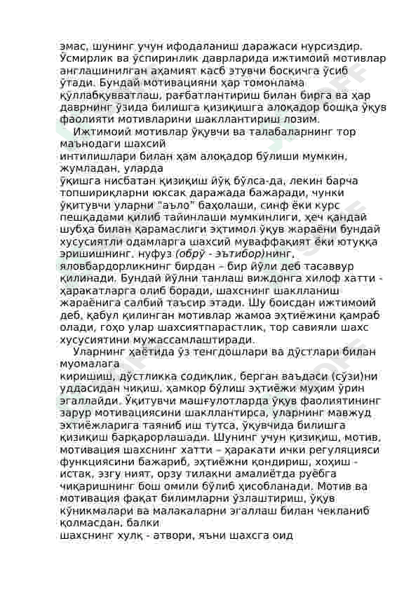 Kasb tanlashga ta’sir etuvchi asosiy omillar. 3