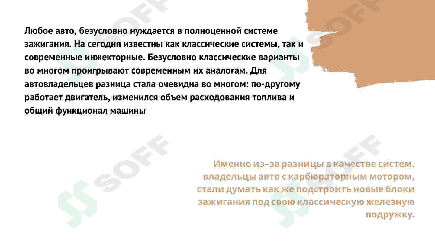 МИКРОПРОЦЕССОРНАЯ СИСТЕМА ЗАЖИГАНИЯ 3