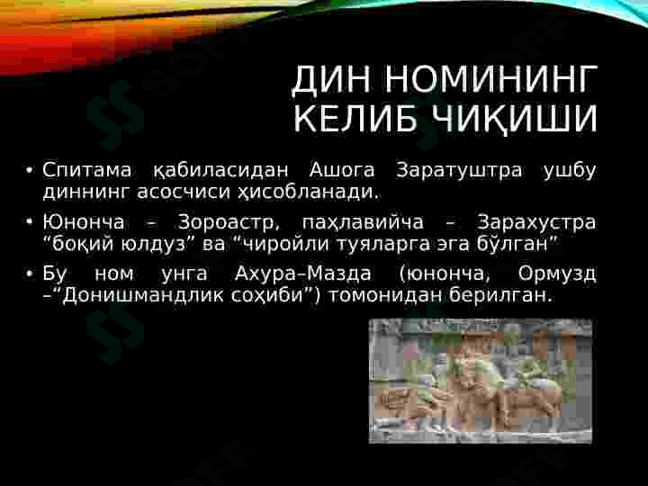 zardushtiylik 3