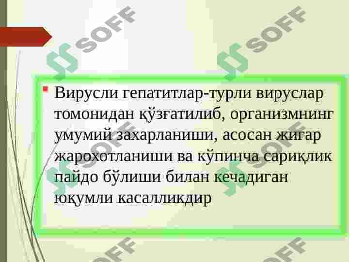 ВИРУСЛИ ГЕПАТИТЛАР 3