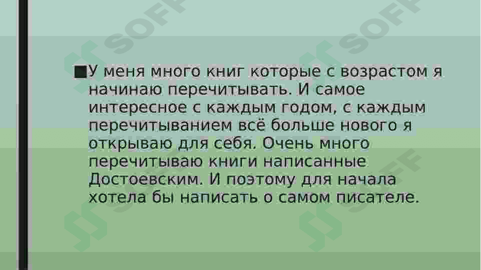 Книга, которую я перечитываю 3