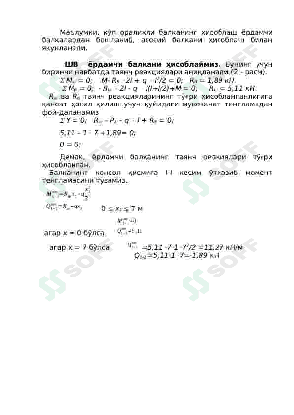STATIK ANIQ KO‘P ORALIQLI BALKALARNI HISOBLASH 3