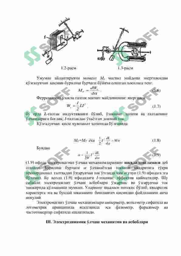 FIZIKA 1- LABORATORIYA ISHI 2-QISM..ФИЗИКА 1- ЛАБОРАТОРНАЯ РАБОТА 2-ЧАСТ. 3